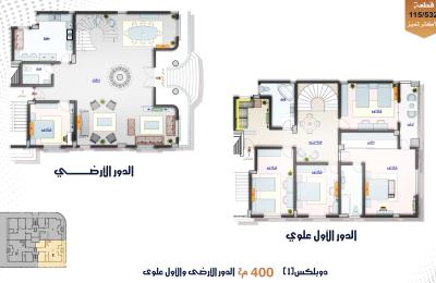 دوبلكس 1   الاكثر تميز