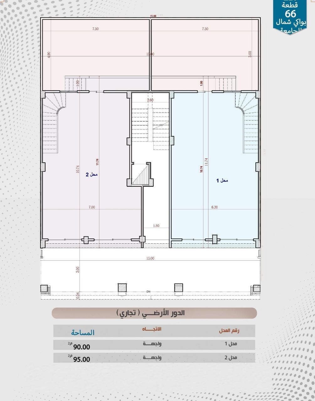 محلين قطعة 66 شمال الجامعة
