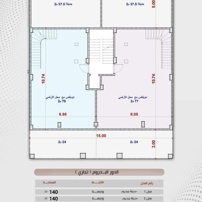 محل بجاردن قطعة 66 شمال الجامعة